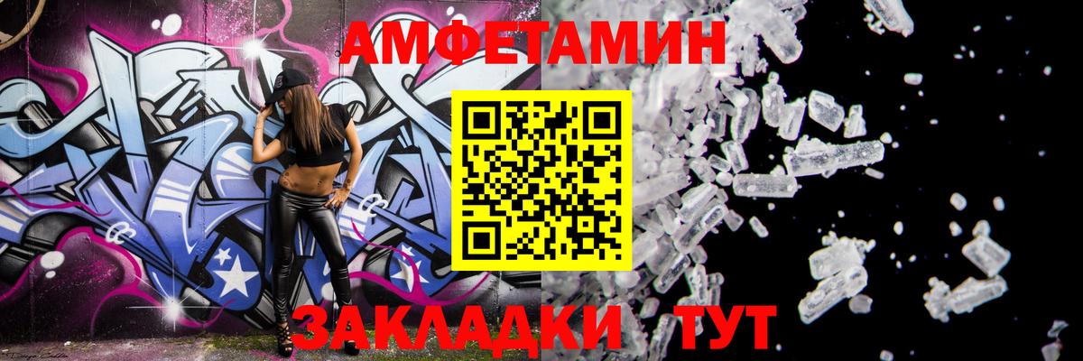 Амфетамин Premium Людиново