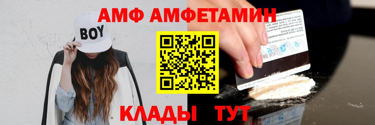 Людиново  АМФЕТАМИН 98%  АМФЕТАМИН  Вход с VPN 