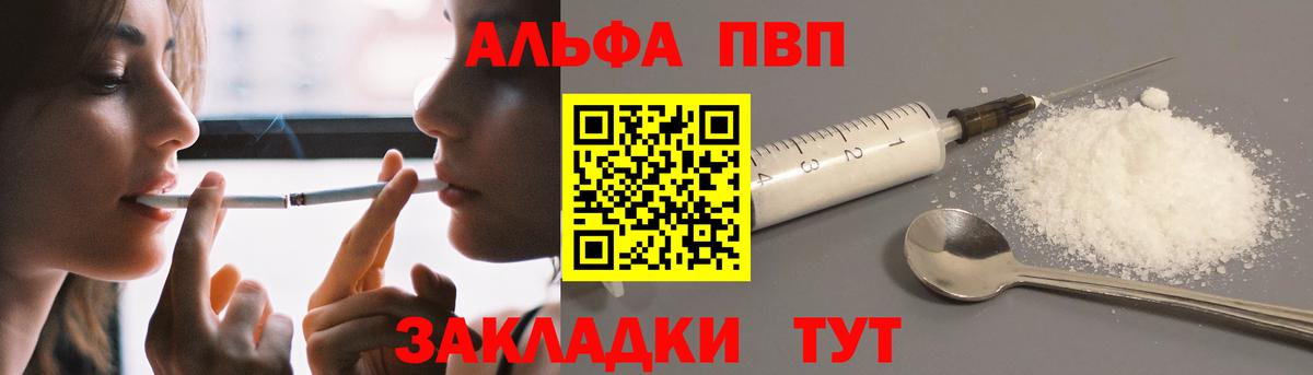 Людиново  наркотики  А ПВП СК  Вход с VPN  Альфа ПВП кристаллы 
