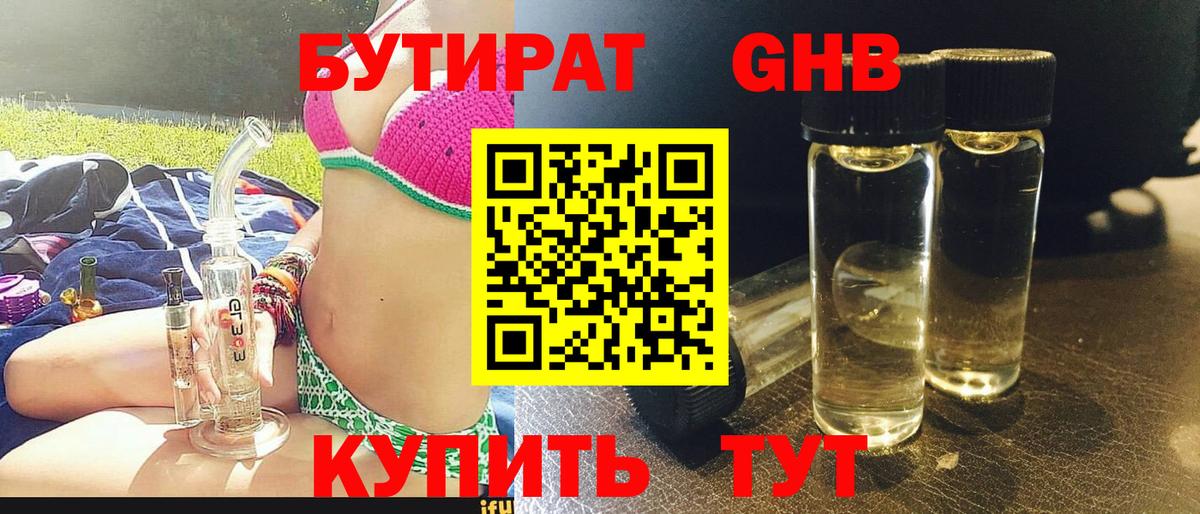 Каннабис Людиново