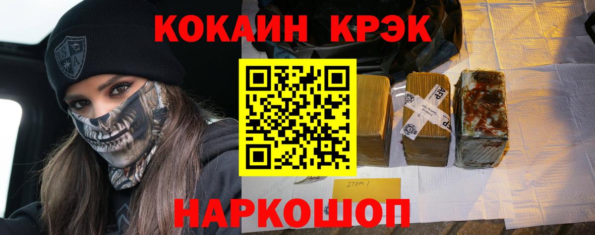 КОКАИН 98%  Вход с VPN  Людиново 