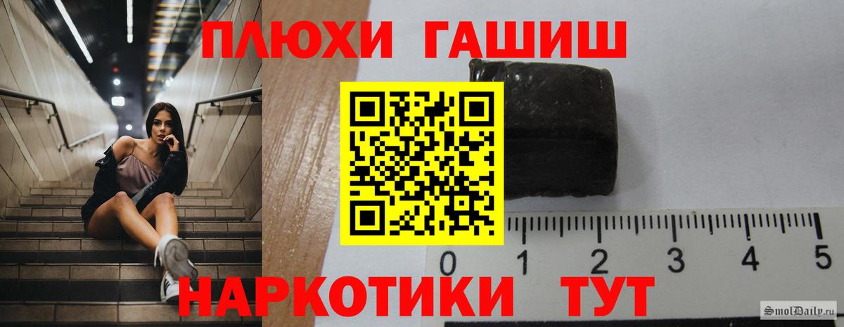 Людиново  Гашиш hashish  Вход с VPN 