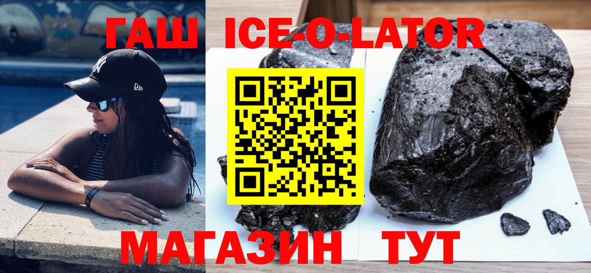 ГАШ Premium Людиново