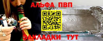 альфа пвп VHQ Донецк