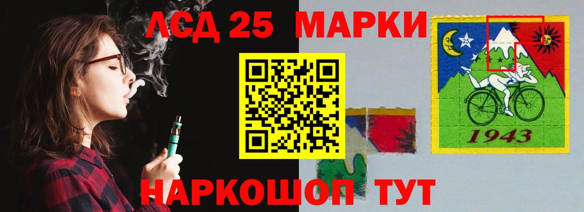 Лсд 25 экстази кислота Людиново