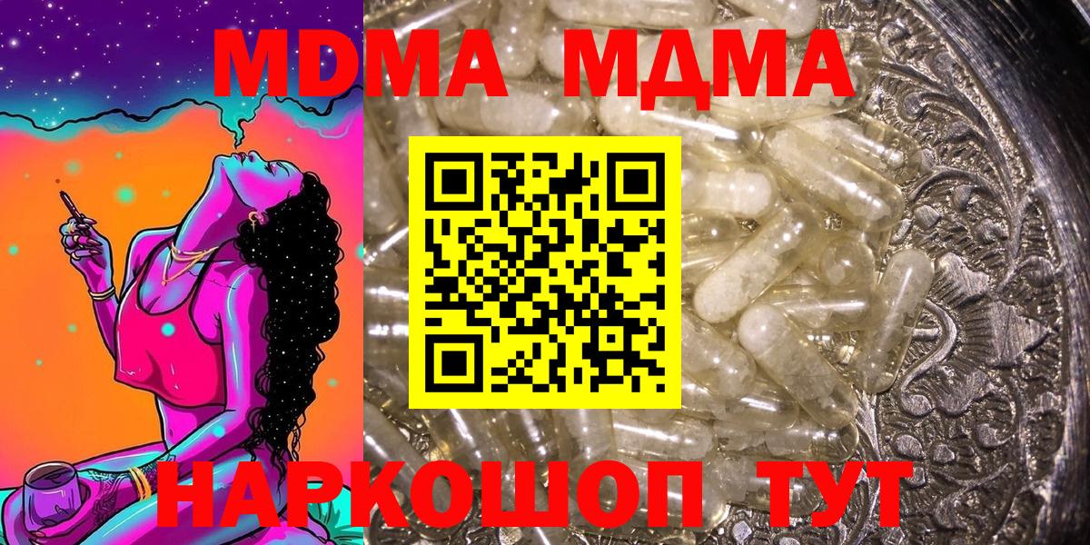 MDMA VHQ  Вход с VPN  Людиново 