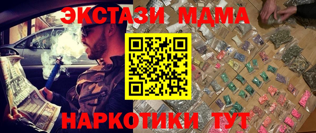 МДМА crystal Людиново