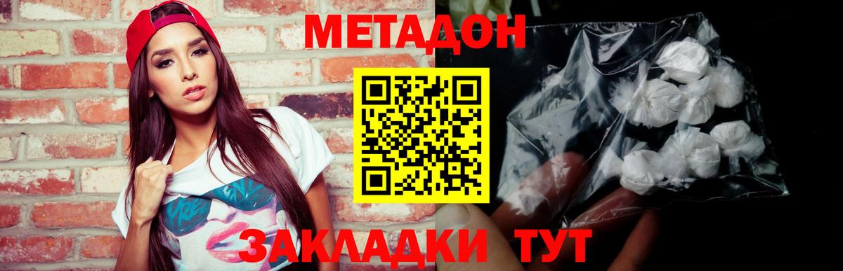 Метадон кристалл  кракен как зайти  Людиново  Вход с VPN 