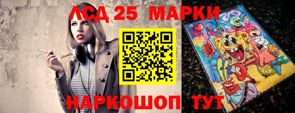 Марки N-bome 1500мкг Людиново