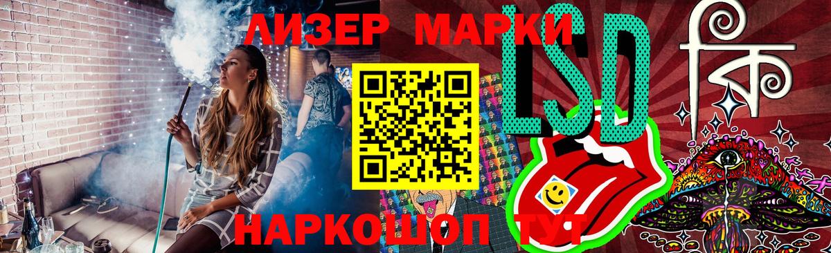 Марки 25I-NBOMe 1,5мг  Вход с VPN  Людиново 