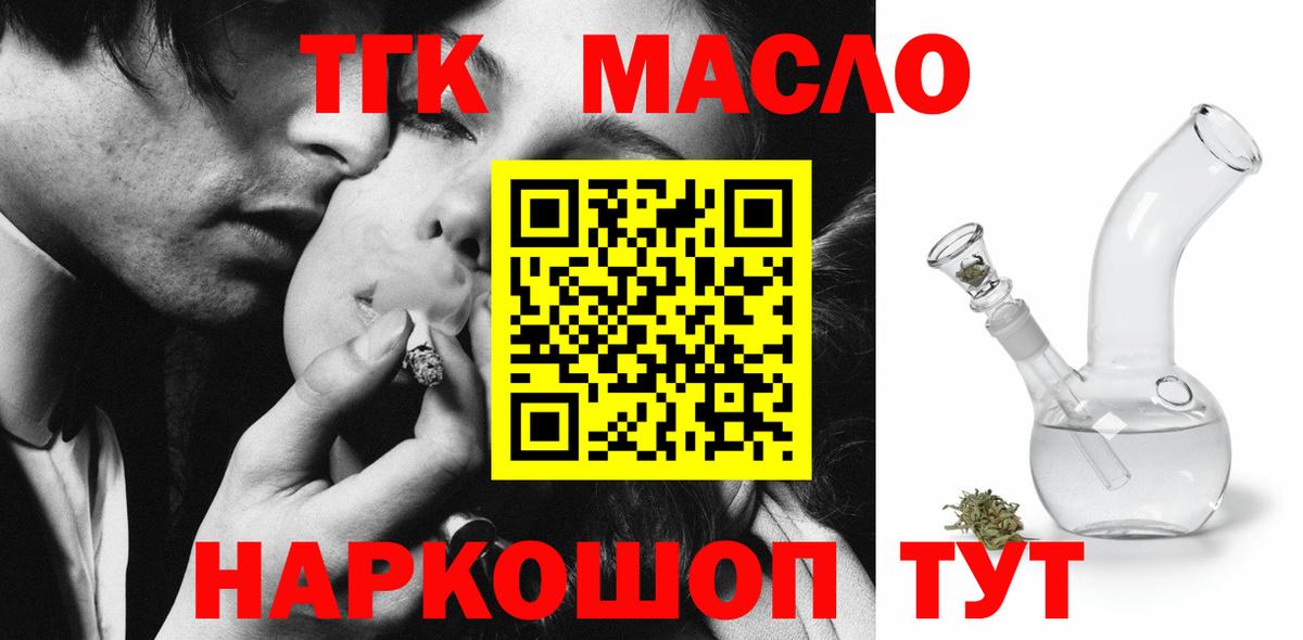 Дистиллят ТГК концентрат Людиново