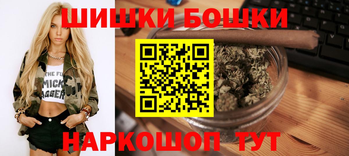 Людиново  МАРИХУАНА VHQ  Вход с VPN  Бошки Шишки SATIVA & INDICA  Бошки марихуана семена 